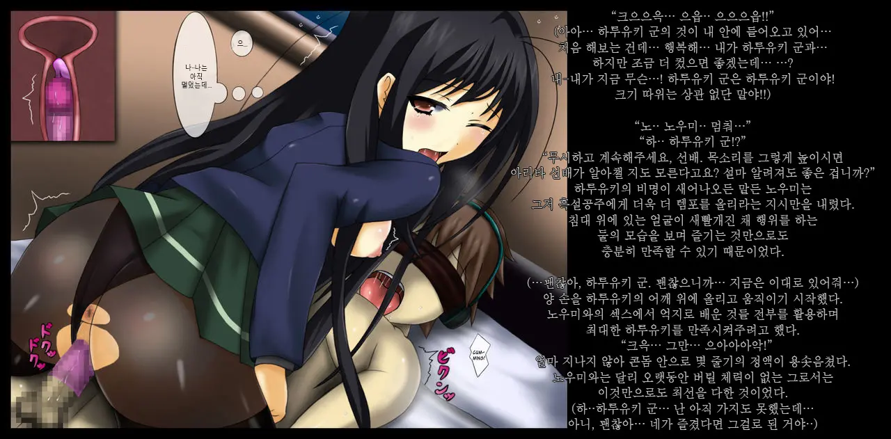 Kyouhaku Sareru Kasoku Shoujo-Tachi -Kuroyukihime, Sishou No Baai- Threatened Accelerated Girls -Kuroyukihime And Fuuko Are Blackmailed-